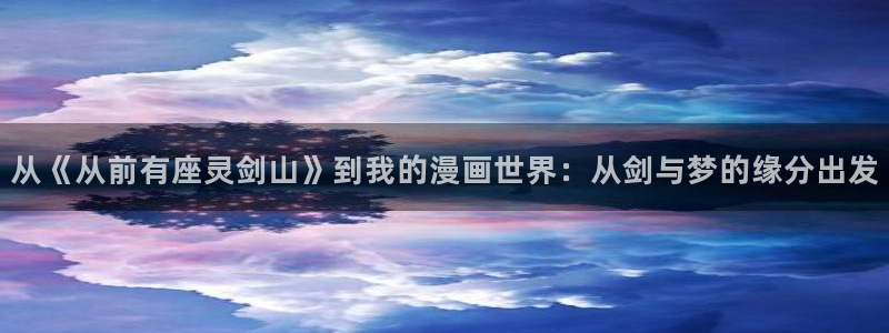 香蕉漫画登录页面免费漫画入口