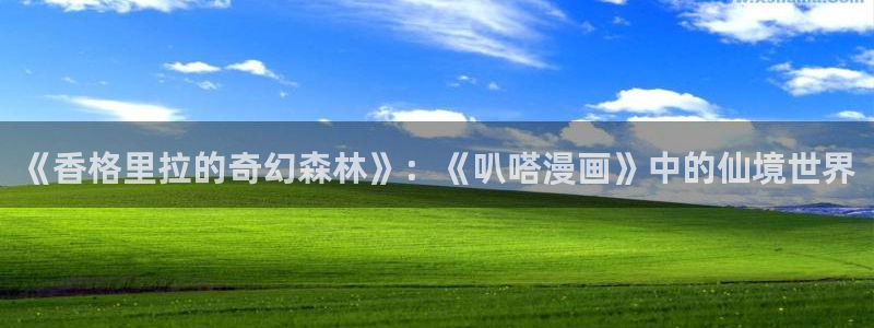 香蕉漫画羞羞漫画