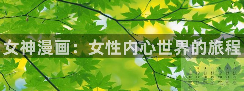 香蕉漫画在线免费阅读