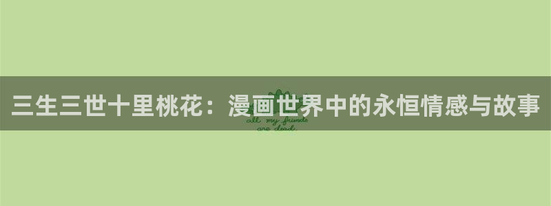 香蕉漫画下载