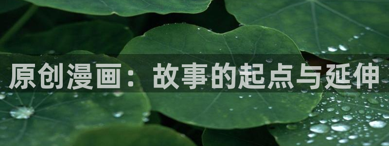 香蕉漫画 免费